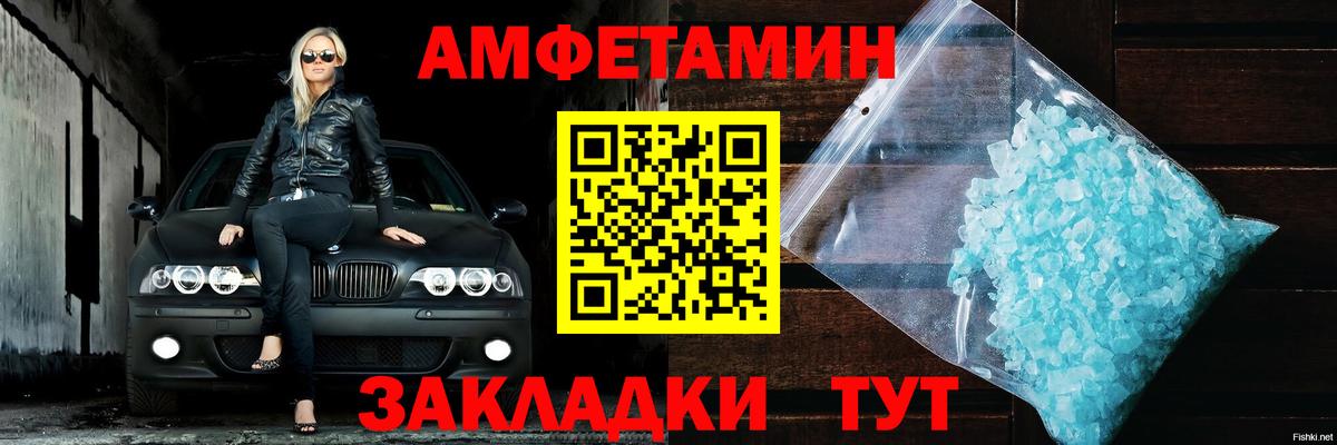 Зерноград  АМФЕТАМИН 98%  Вход с VPN 