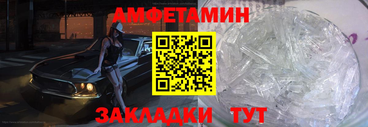 Амфетамин Розовый Зерноград