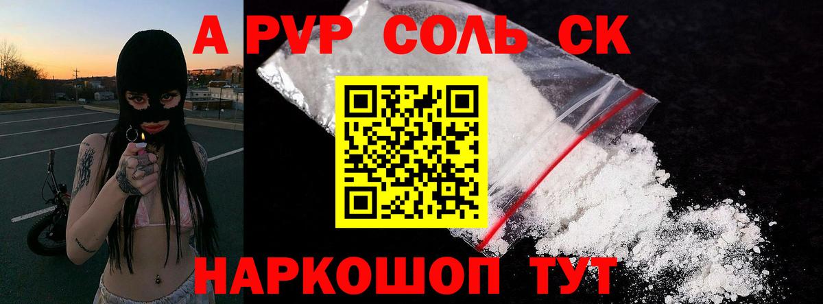 Зерноград  Alfa_PVP СК КРИС  Alpha PVP СК  А ПВП VHQ  Вход с VPN 