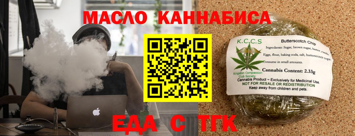 Зерноград  Печенье с ТГК марихуана  Вход с VPN 