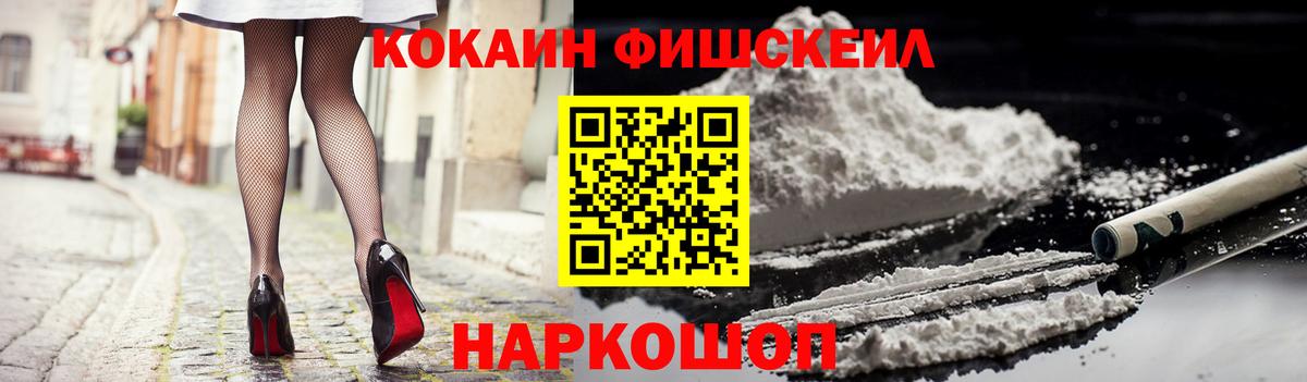 КОКАИН 97%  Вход с VPN  КОКАИН 99%  Зерноград 