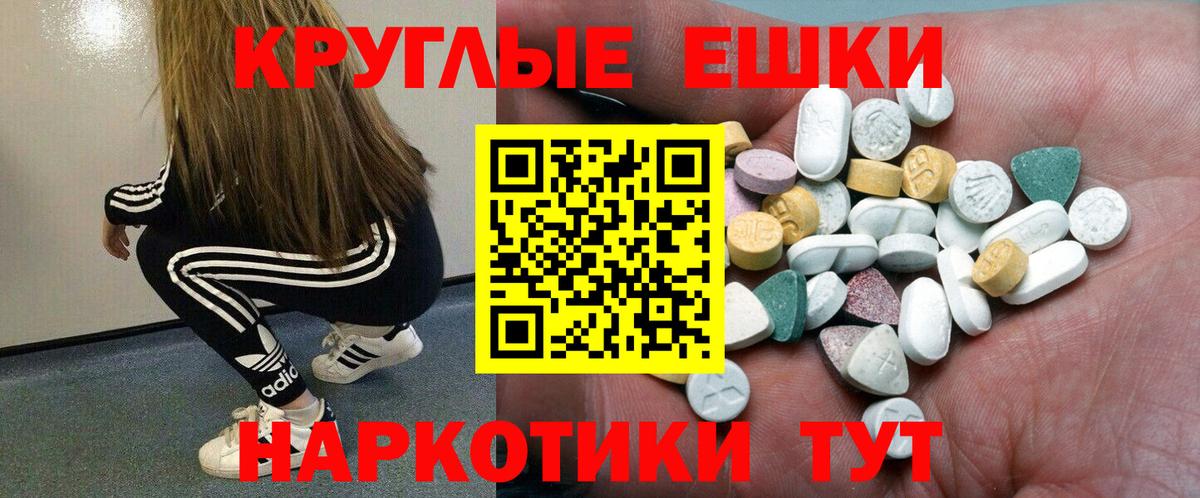 ЭКСТАЗИ TESLA  Ecstasy  Зерноград  Вход с VPN 