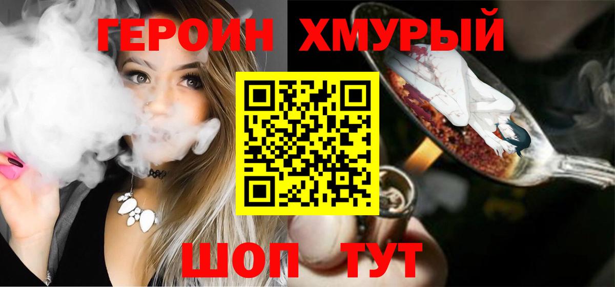 Героин афганец Зерноград