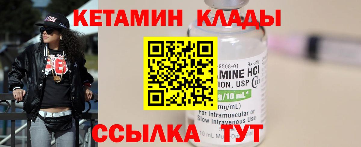 Кетамин ketamine  Вход с VPN  КЕТАМИН ketamine  блэк спрут рабочий сайт  Зерноград 