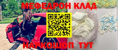 меф VHQ Кулебаки