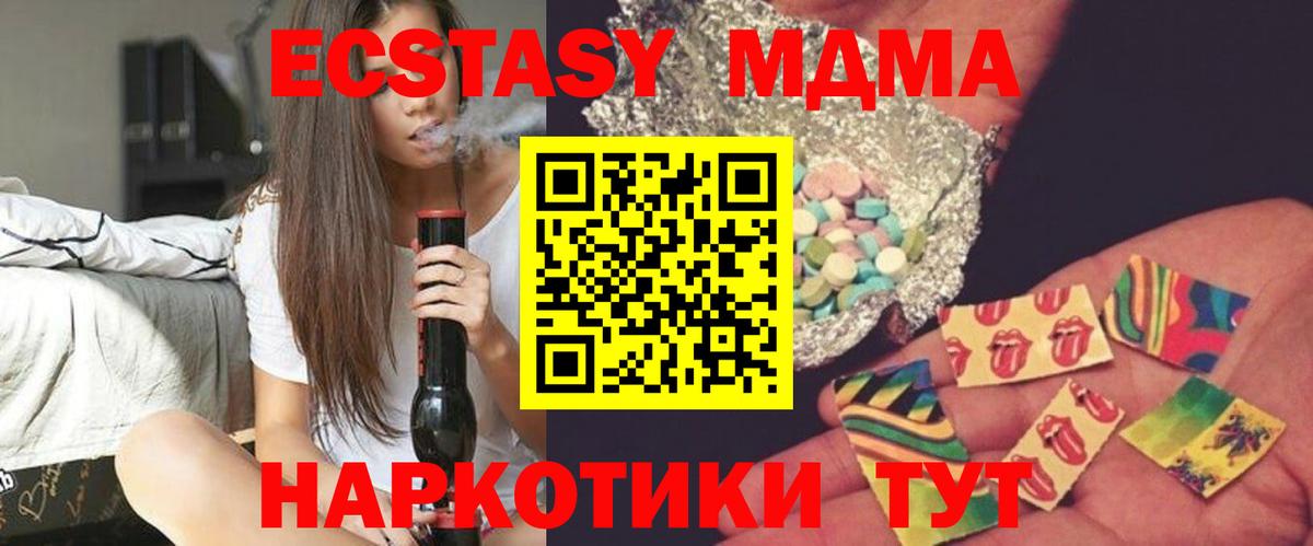 Зерноград  МДМА  MDMA кристаллы  Вход с VPN  MDMA VHQ 