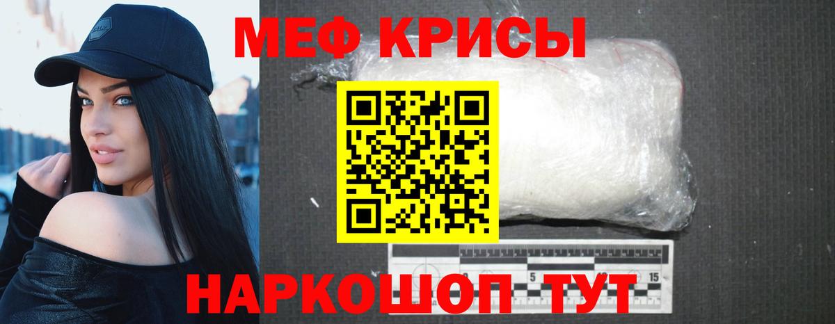 Меф мяу мяу мука Зерноград