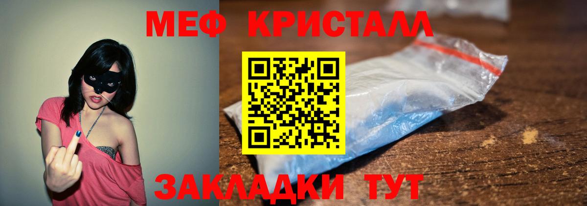 как найти закладки  МЯУ-МЯУ 4 MMC  Вход с VPN  Мефедрон VHQ  Зерноград 