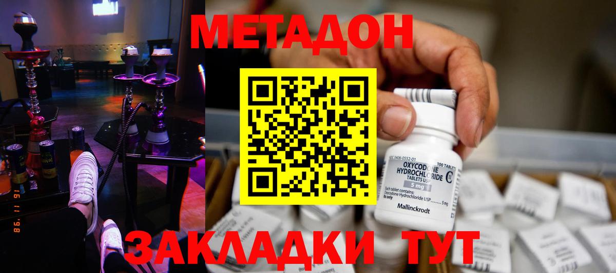 кракен маркетплейс  МЕТАДОН кристалл  Вход с VPN  МЕТАДОН кристалл  Зерноград 