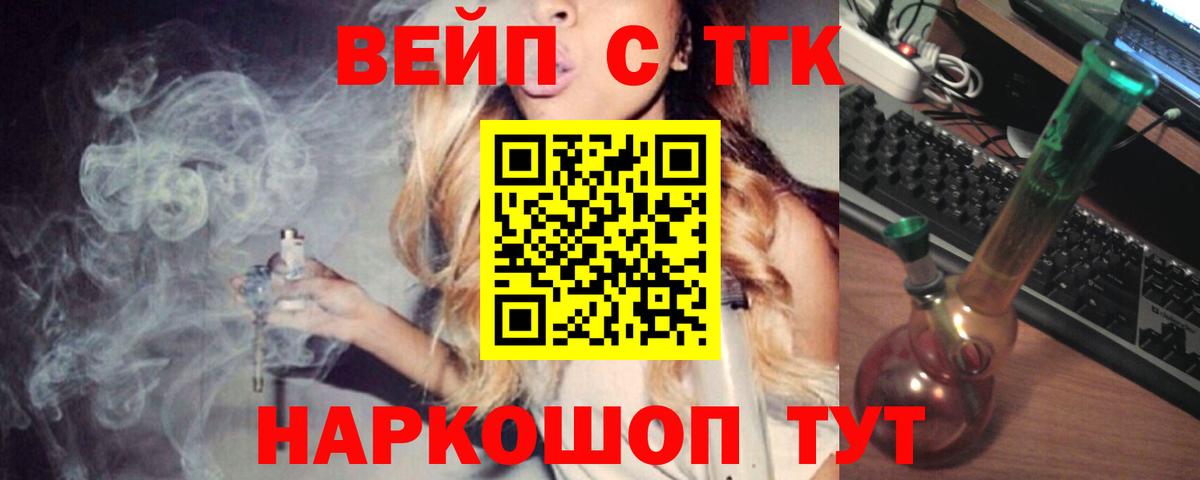 ТГК гашишное масло  купить  цена  Вход с VPN  Зерноград  Дистиллят ТГК гашишное масло 
