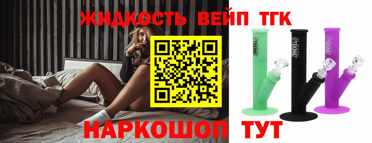 Дистиллят ТГК THC oil Зерноград