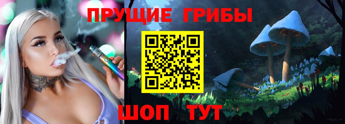 Псилоцибиновые грибы прущие грибы Зерноград